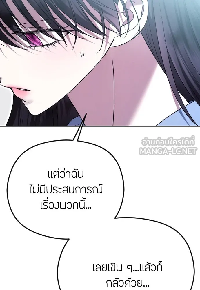 วิธีหนีตายจากนิยายโรคจิต ตอนที่ 80 รูปที่ 87