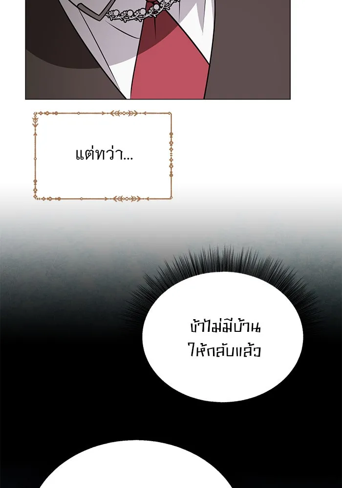 อะคาเดมีนี้เห็นทีจะเจ๊ง ตอนที่ 55 รูปที่ 5