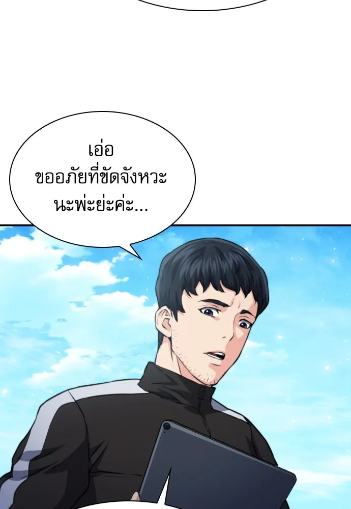 ดรูอิดแห่งสถานีโซล ตอนที่ 166 รูปที่ 145