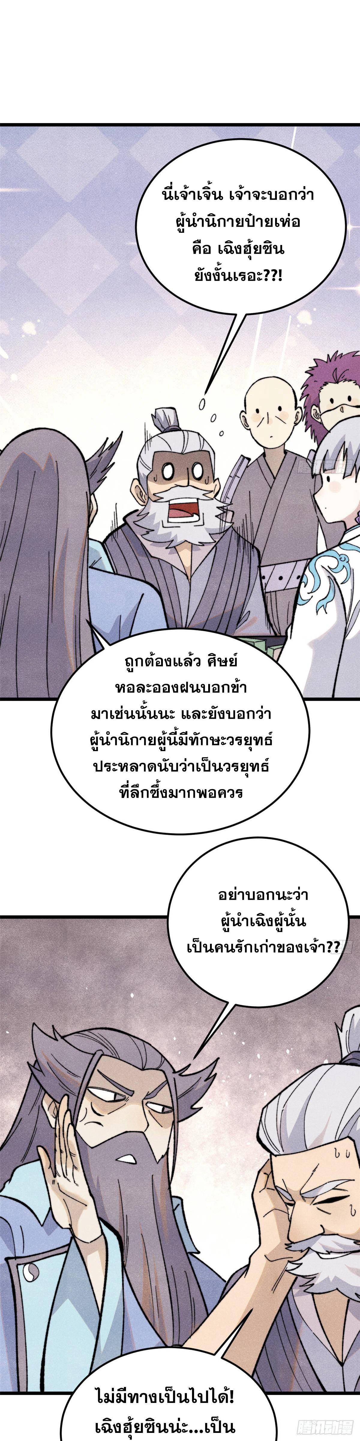 Manga-lc-com อ่านมังงะ อ่านการ์ตูน ออนไลน์ ฟรี All Hail the Sect Leader ตอนที่ 1 2 3 4 5 6 7 8 9 10 11 12 13 14 ฟรี ไม่มีโฆษณา Manga-lc - อ่าน มังงะ อ่าน การ์ตูน ออนไลน์ อ่านมังงะ ฟรี