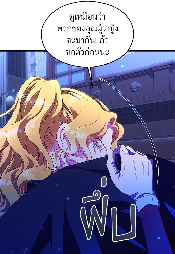 จักรพรรดิคลั่งรักที่เด็กกว่าฉันพันปี ตอนที่ 41 รูปที่ 26