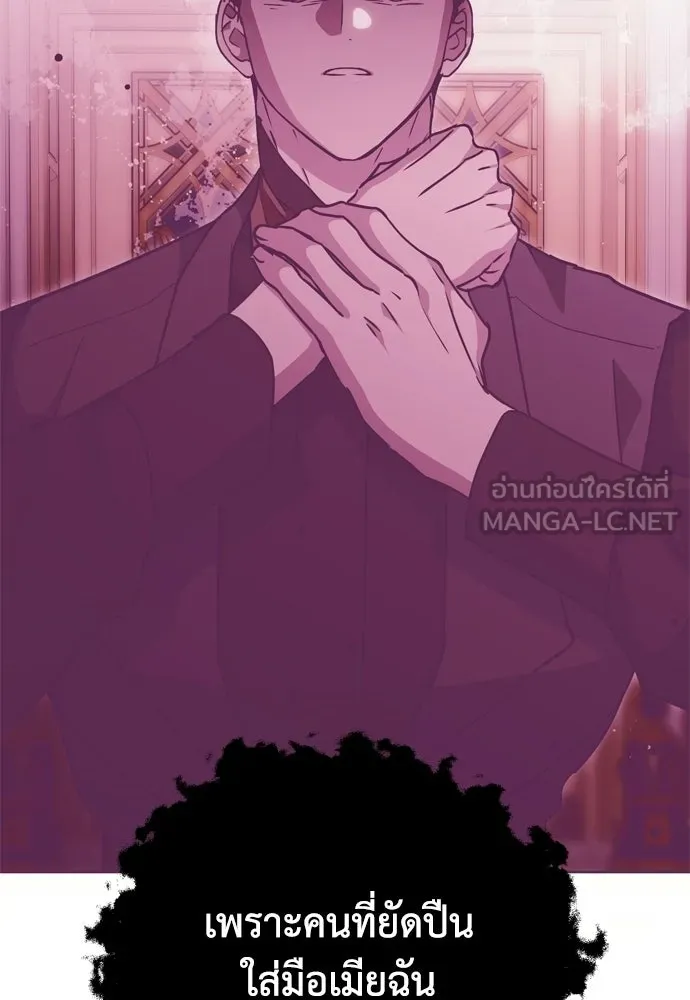คมเขี้ยวชำระแค้น ตอนที่ 28 รูปที่ 54