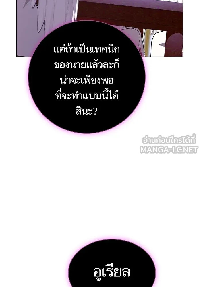 ผู้เล่นขั้นเทพแห่งหอคอยฝึกสอน ตอนที่ 177 รูปที่ 141