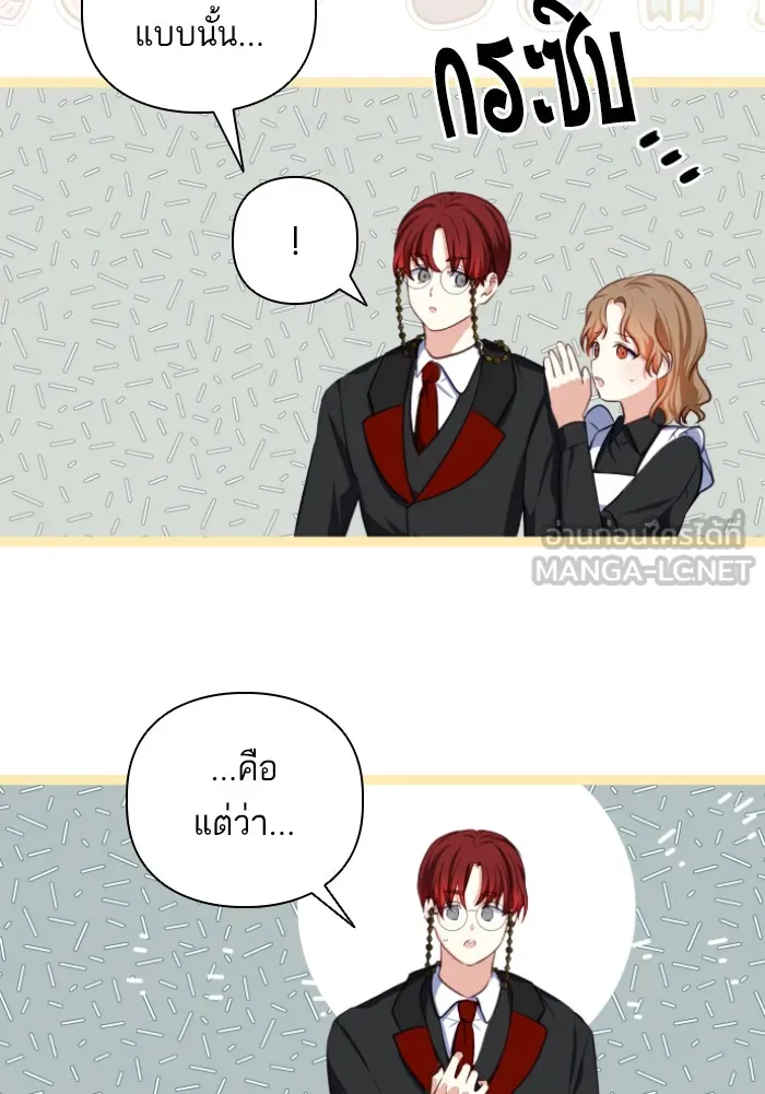 บุตรสาวของดยุกปีศาจ ตอนที่ 46 รูปที่ 66