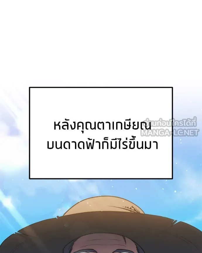 โทษที พื้นที่นี้ ตอนที่ 45 รูปที่ 39