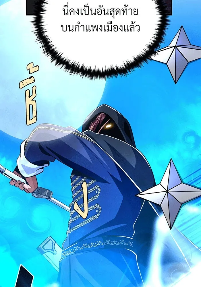 จอมเวทเกิดใหม่ในรอบ 66666 ปี ตอนที่ 137 รูปที่ 134
