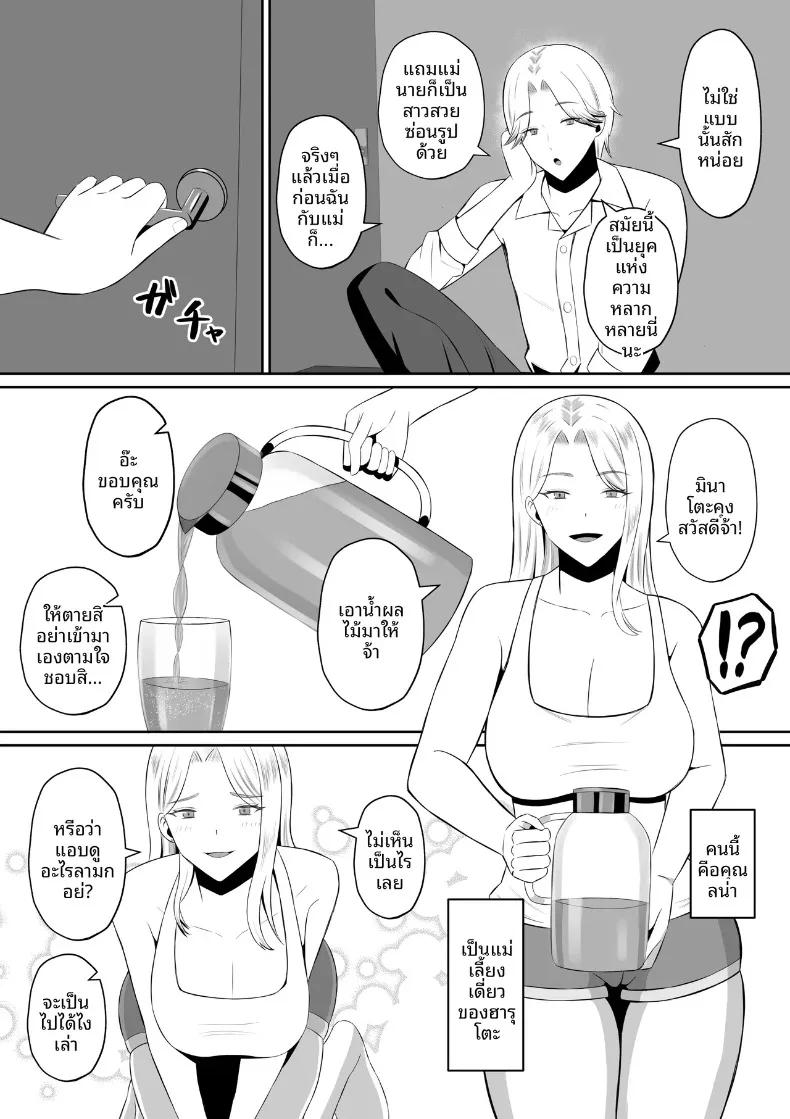 Doujin-Lc- อ่าน โดจิน มังฮวา เกาหลี ญี่ปุ่น จีน แปลไทย มาเเลกเเม่กันเถอะ (Mochidora) ตอนที่ 1 2 3 4 5 6 7 8 9 10 11 12 13 14 ฟรี ไม่มีโฆษณา อ่าน โดจิน Manhwa เกาหลี ญี่ปุ่น จีน เรามีครบ คัดมาให้เน้นๆ โดจิน 18+ รับประกันความฟินโดย  Doujin Lc
