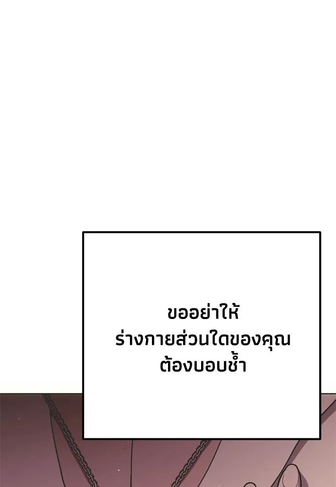 คมเขี้ยวชำระแค้น ตอนที่ 38 รูปที่ 109