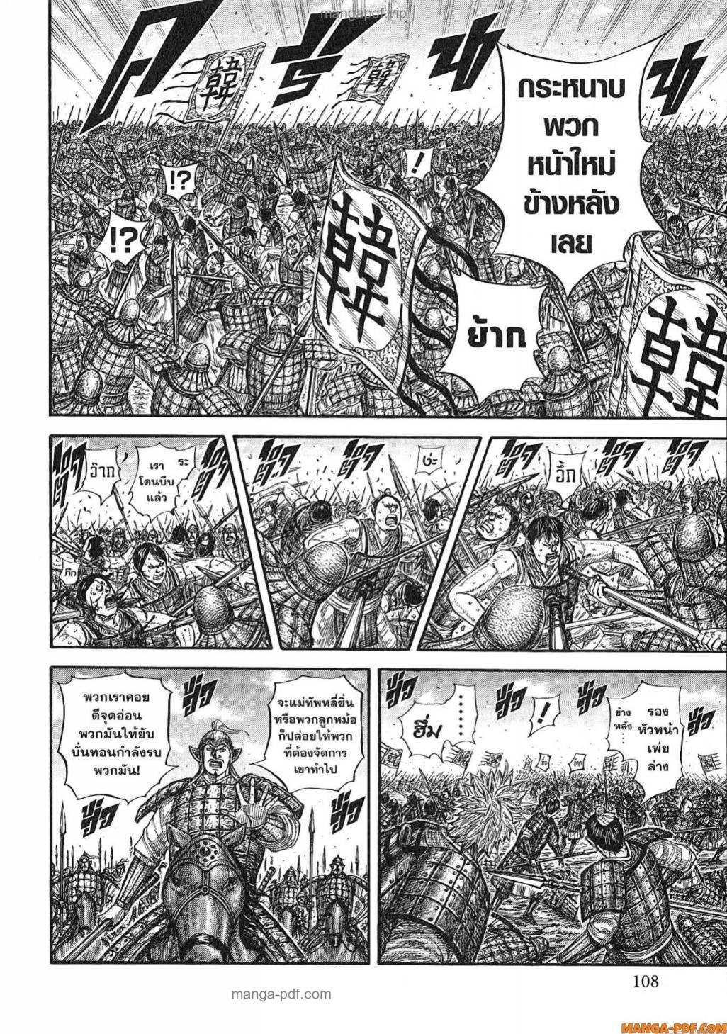 Manga-lc-com อ่านมังงะ อ่านการ์ตูน ออนไลน์ ฟรี Kingdom ตอนที่ 1 2 3 4 5 6 7 8 9 10 11 12 13 14 ฟรี ไม่มีโฆษณา Manga-lc - อ่าน มังงะ อ่าน การ์ตูน ออนไลน์ อ่านมังงะ ฟรี