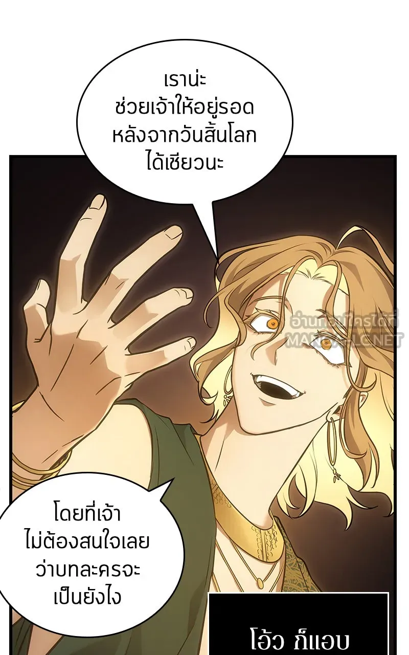 Omniscient Reader อ่านชะตาวันสิ้นโลก ตอนที่ 26 ผู้ทำลายบทละคร (9) รูปที่ 30