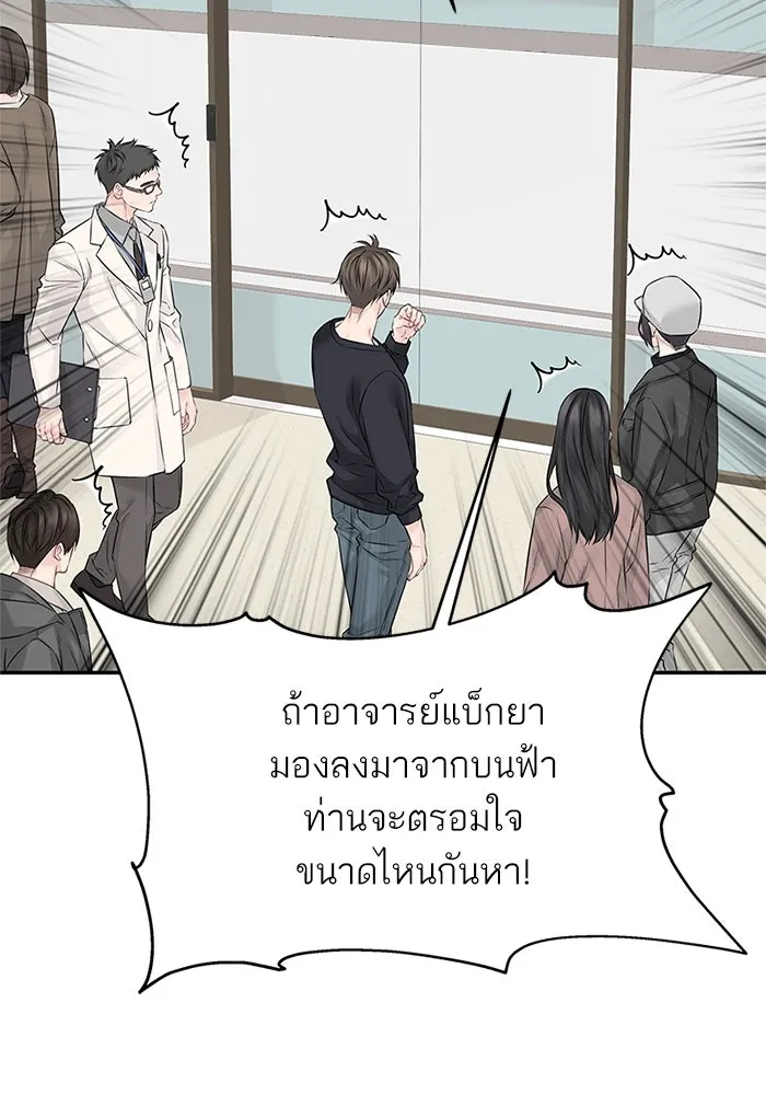 สลับรัก สลับชะตา ตอนที่ 77 รูปที่ 38