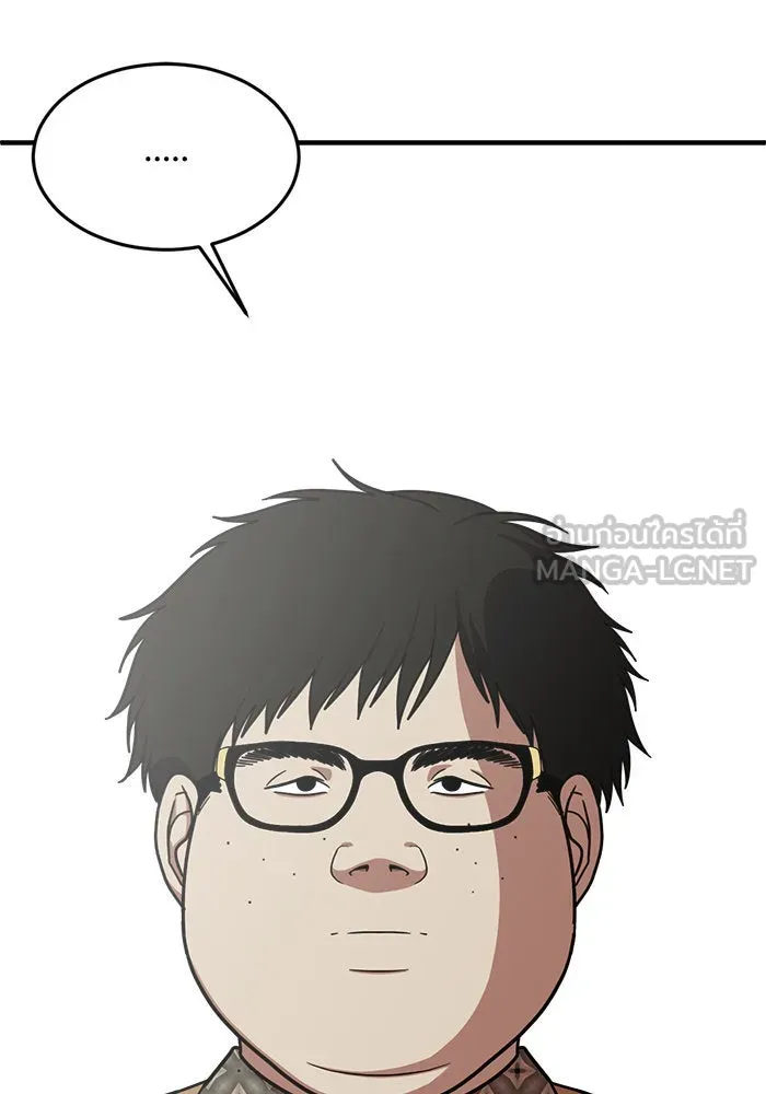 ช่วยเปลี่ยนฉันที ตอนที่ 86. เอเดน 6 รูปที่ 93