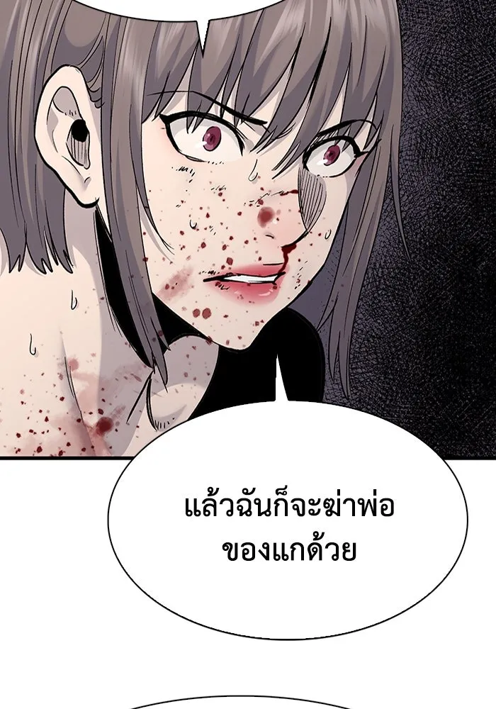 มีนา เกิดมาล่า ตอนที่ 71 รูปที่ 68