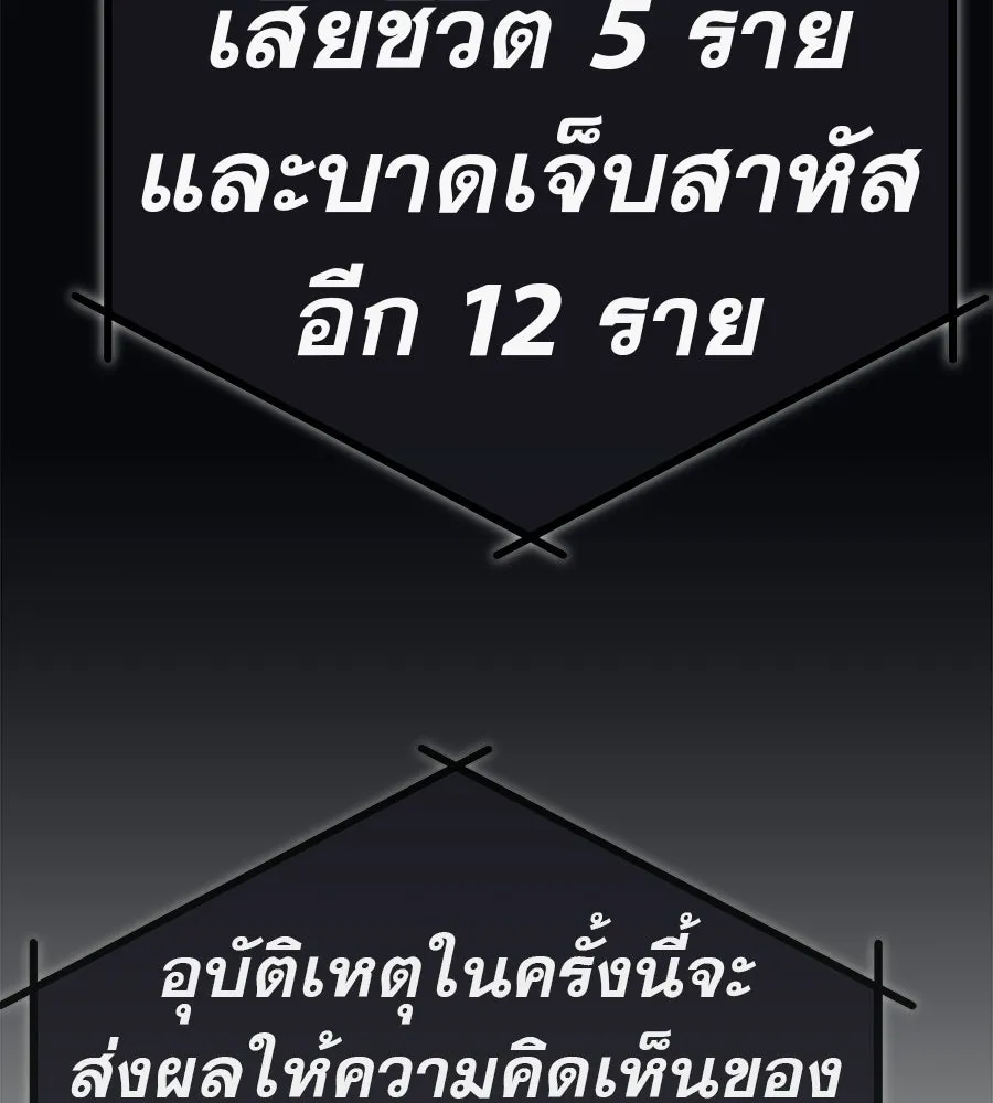 คอลเซ็นเตอร์เปลี่ยนชีวิต ตอนที่ 58 1 นาทีสุดท้าย รูปที่ 31