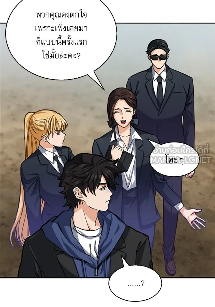 ดรูอิดแห่งสถานีโซล ตอนที่ 34 รูปที่ 9