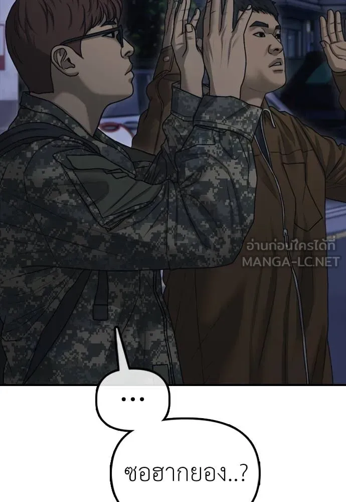 ผู้กล้าฝ่า ตอนที่ 17 รูปที่ 56