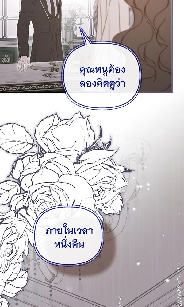 ชีวิตนี้เพื่อเธอ ตอนที่ 39 รูปที่ 110
