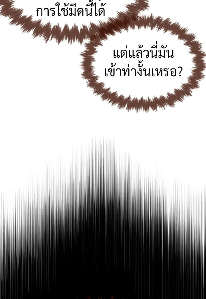 นักฆ่าย้อนวัย ตอนที่ 47 รูปที่ 28
