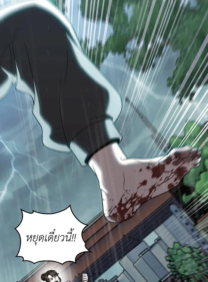 The Delivery Man From Murim ตอนที่ ตอนที่ 52 รูปที่ 31