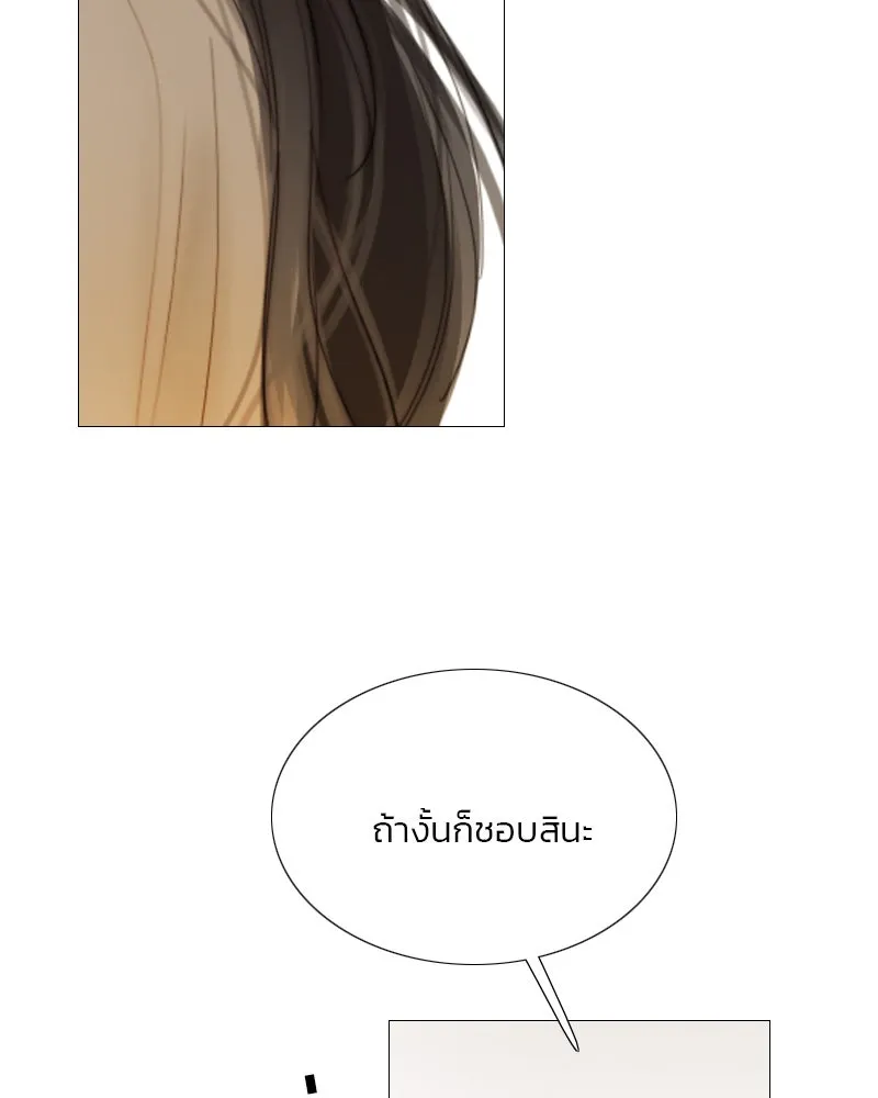 เซเรน่า ตอนที่ 74 รูปที่ 121