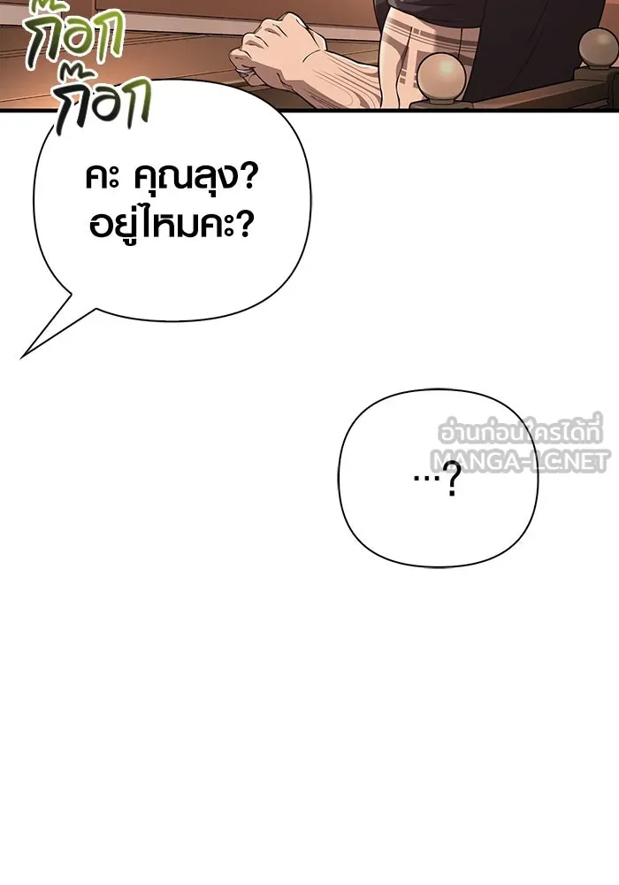 เอาชีวิตรอดในเกมฉบับคนเถื่อน ตอนที่ 99 ชอบข้าเหรอ รูปที่ 99