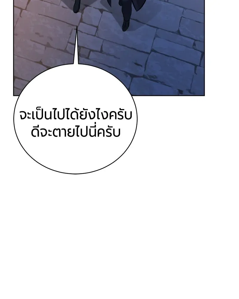 The Magic Tower_s Problem Child ต_วอ_นตรายแห_งหอคอยเวท ตอนที่ ตอนที่ 41 รูปที่ 149