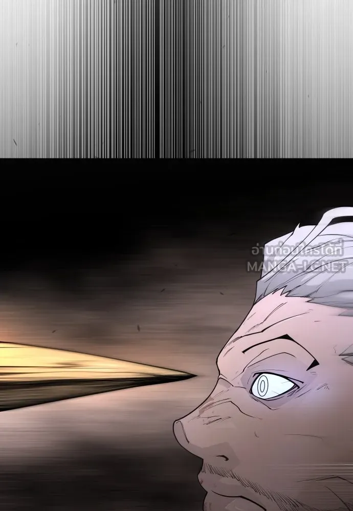 ยุคแห่งยอดมนุษย์ ตอนที่ 83 รูปที่ 147