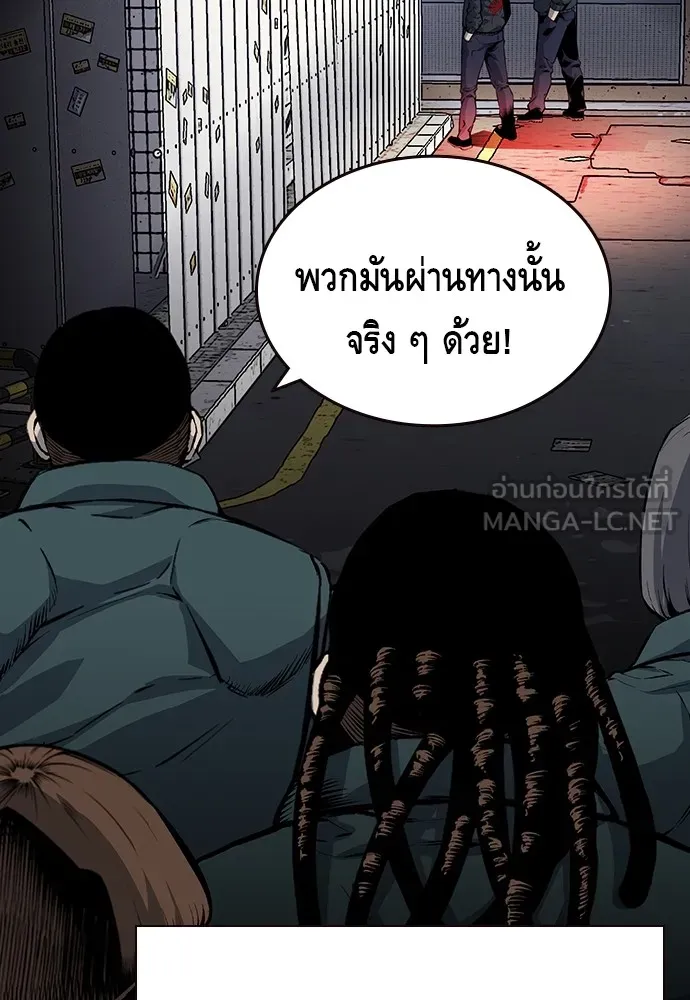King Game ตอนที่ 12 ถ้าโดนตัดหน้าละก็... รู้ใช่ไหม รูปที่ 81