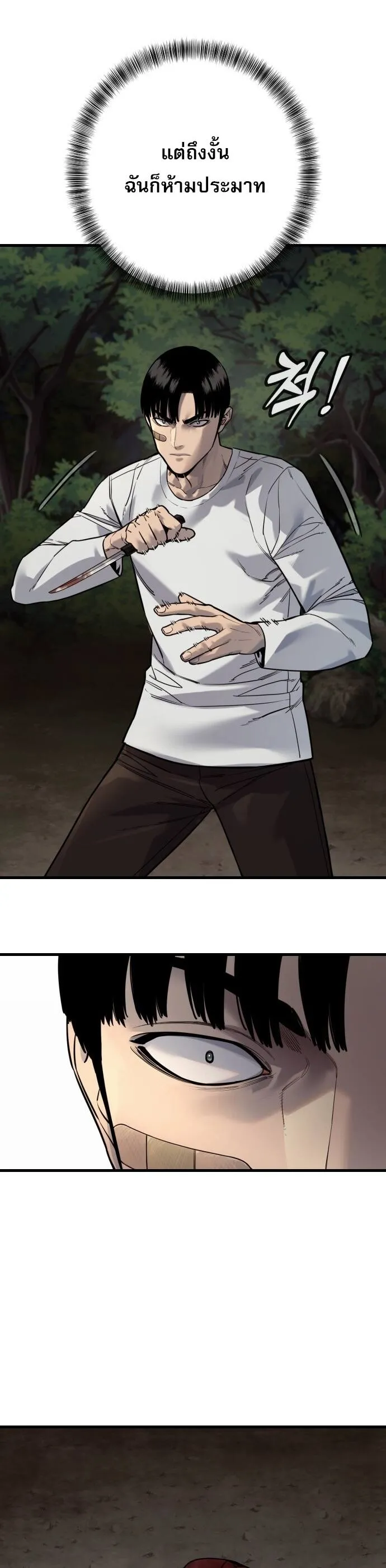 Return of the Bloodthirsty Police ตำรวจน_กฆ_า ตอนที่ ตอนที่ 110 รูปที่ 19