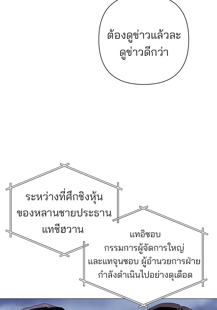ความรักของอิซอบ ตอนที่ prologue รูปที่ 34