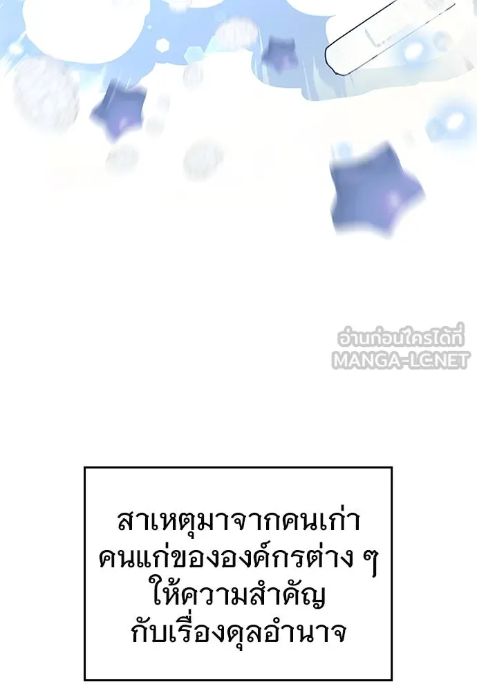 บันทึกรักลูกสาวเจ้าพ่อ ตอนที่ 20 รูปที่ 48