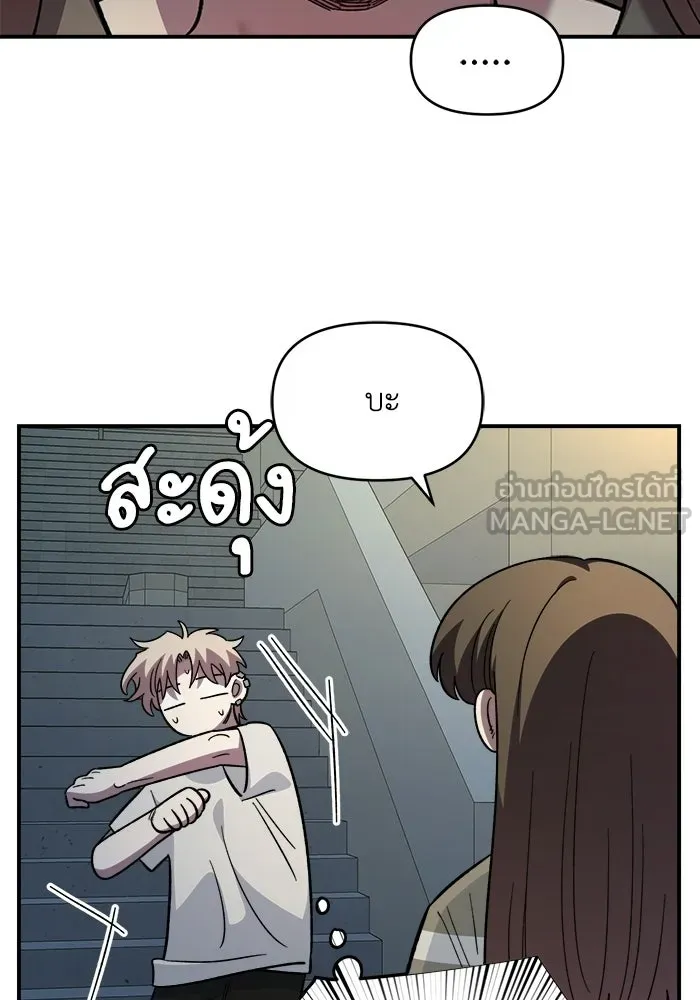 เพื่อนกันมันส์เกิน ตอนที่ 76 รูปที่ 105