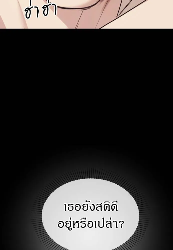 Undercover Chaebol ตอนที่ 92 รูปที่ 73