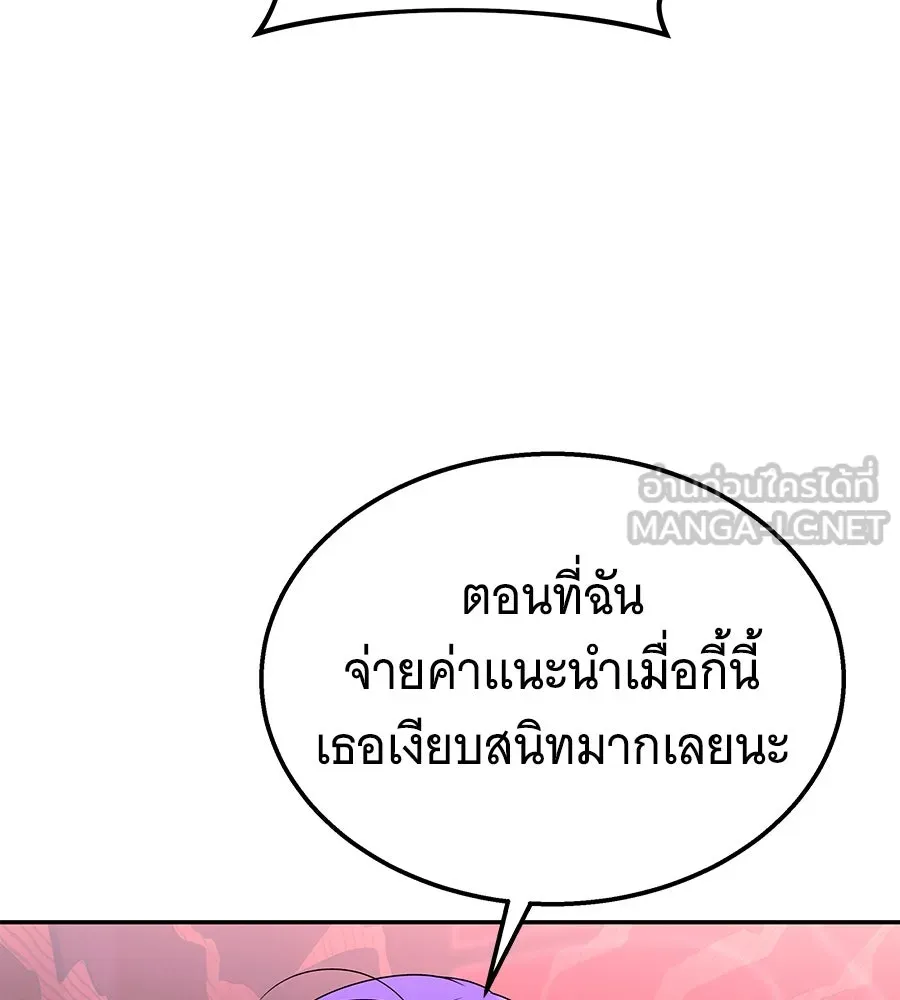 ถึกทนแทงก์แรงก์ C ตอนที่ 5 รูปที่ 180