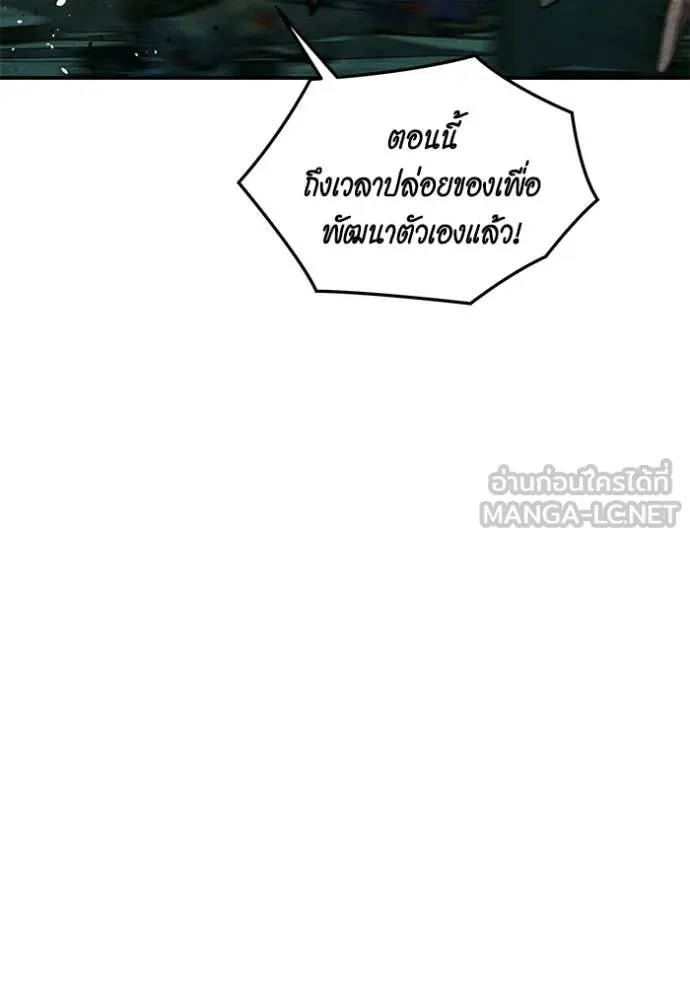 แยกร่าง ล่าอัตโนมัติ ตอนที่ 168 รูปที่ 106