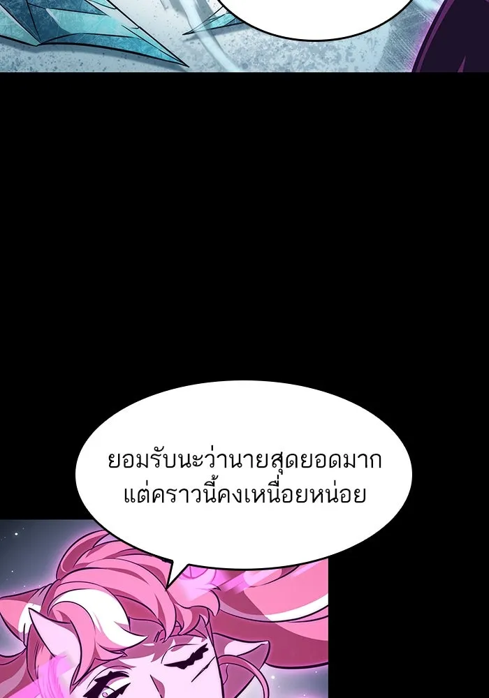 หลังวันสิ้นโลก ตอนที่ 57 รูปที่ 112