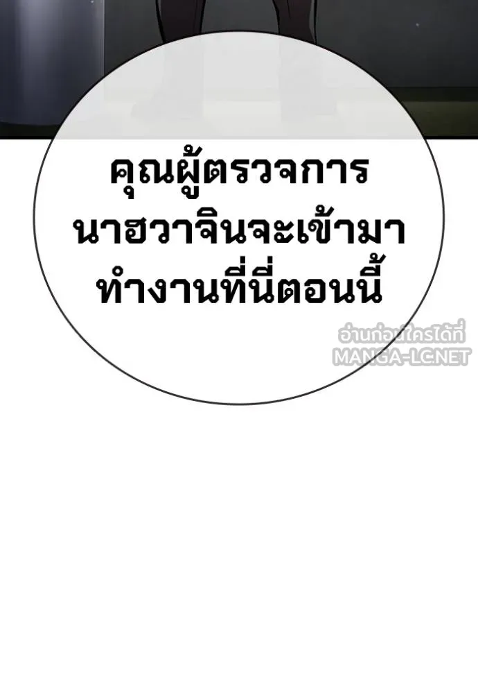 มหาสงครามคนแกร่ง ตอนที่ 35 รูปที่ 119