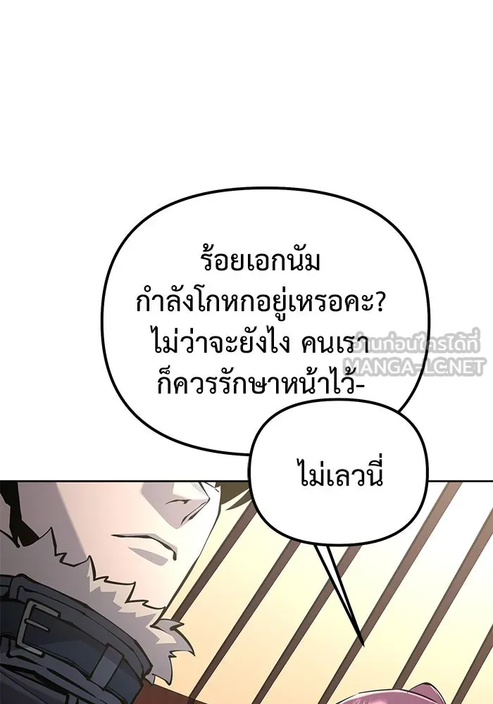 การกลับมาของทรราชวันสิ้นโลก ตอนที่ 48 รูปที่ 114