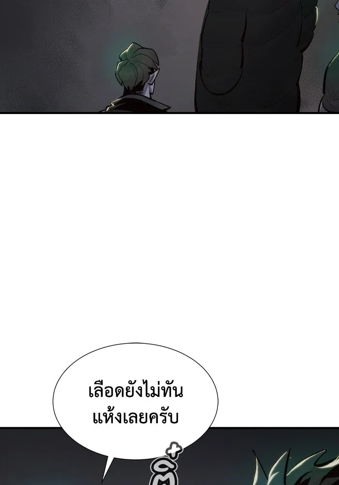 The Lone Necromancer ตอนที่ 30 รูปที่ 67