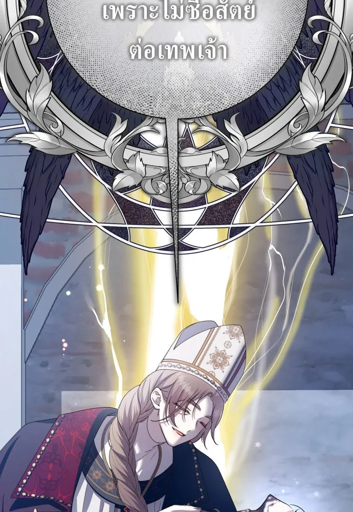 ชิงชีวิตพลิกลิขิตชะตา ตอนที่ 176. หากเทพเจ้าทรงรักลูกจริง(2) รูปที่ 77