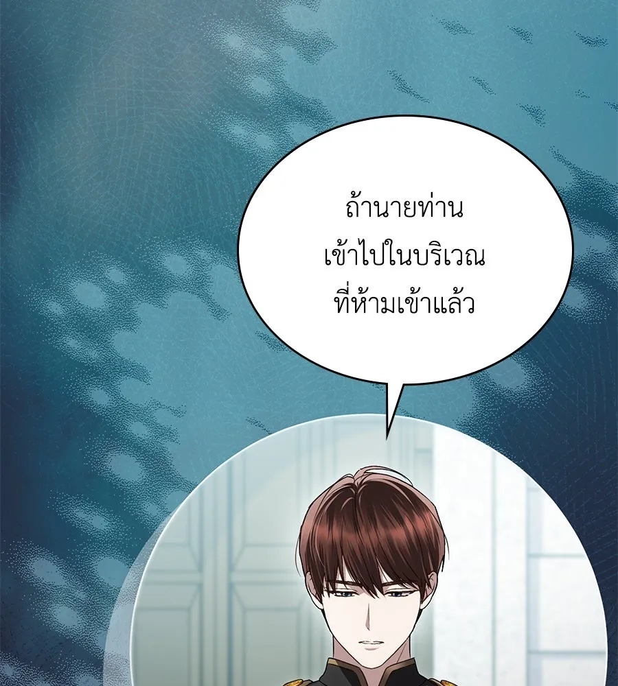 เล่ห์รักชนชั้นสูง ตอนที่ 31 รูปที่ 50