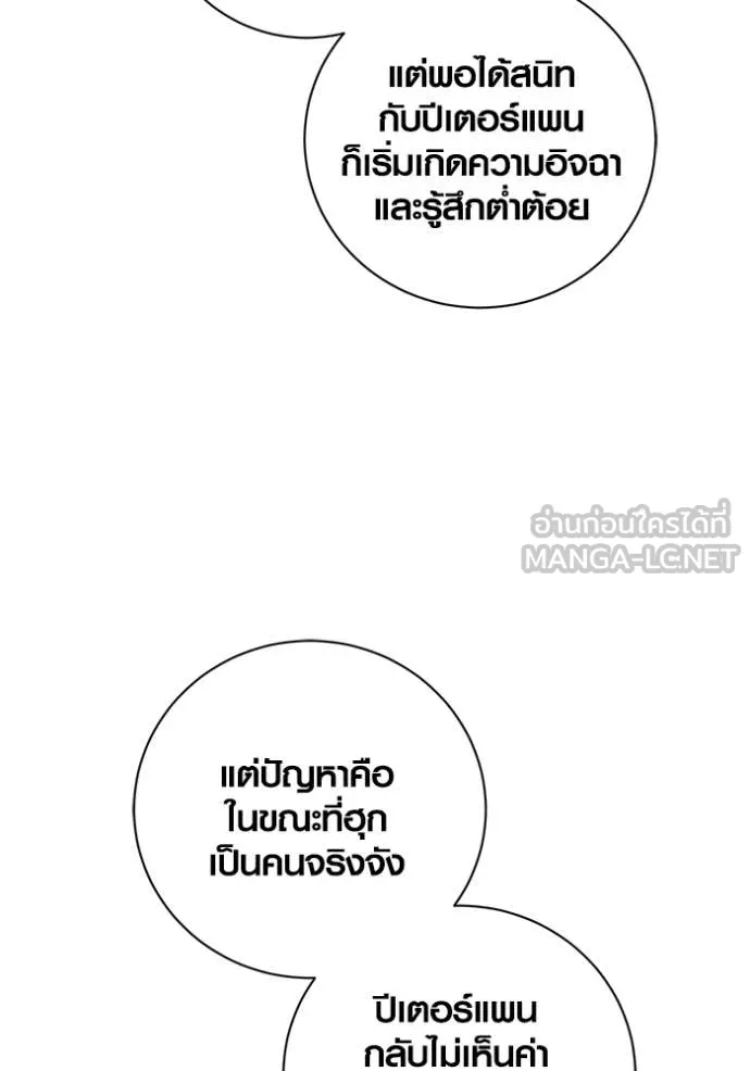 ออร่าดาราอัจฉริยะ ตอนที่ 82 รูปที่ 38