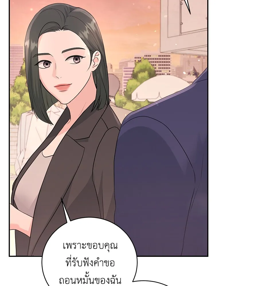 คิมหันต์นิรันดร ตอนที่ 20 รูปที่ 104