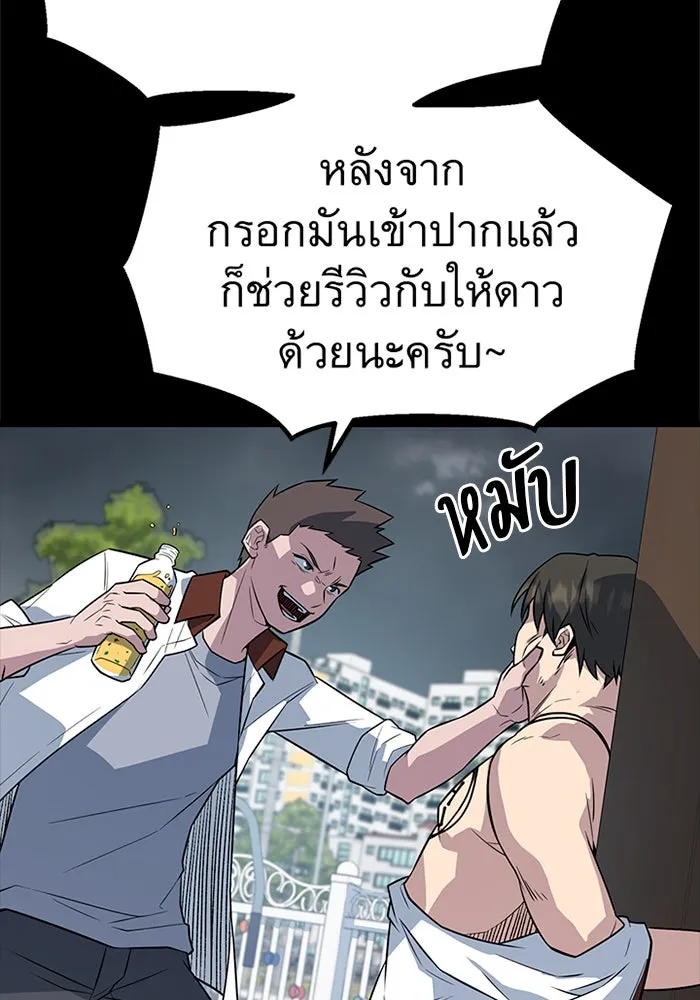 ราชาลานประลอง ตอนที่ 7 รูปที่ 50