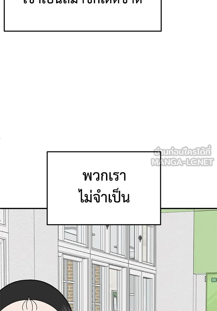 ช่วยเปลี่ยนฉันที ตอนที่ 309. ซีซัน 3 ฮยอนยอจู 4 รูปที่ 135