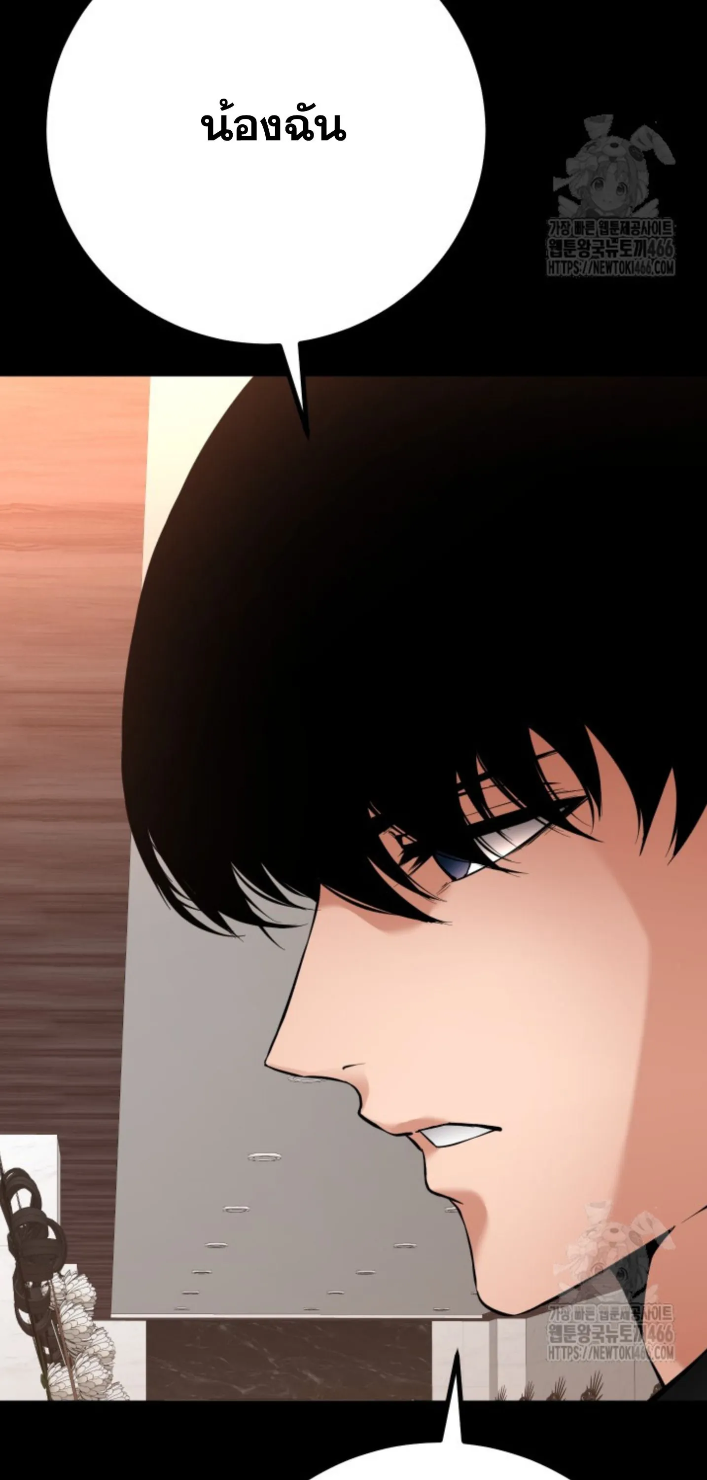 Blade of Retribution ดาบแห_งการลงท_ณฑ_ ตอนที่ ตอนที่ 48 รูปที่ 7