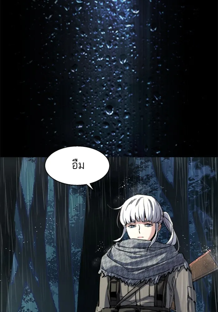 พี่ชายสายบอดี้การ์ด ตอนที่ 245 รูปที่ 20