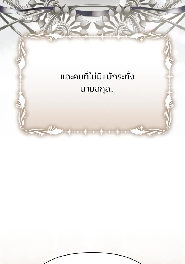 แอชสตาร์ต ตอนที่ 29 รูปที่ 146