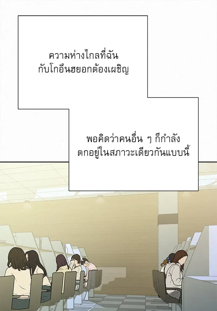 ปฏิบัติการรักวุ่นหัวใจ ตอนที่ 75 รูปที่ 79