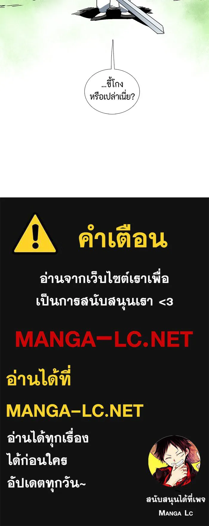 หนึ่งก้าวสู่เจ้ามาร ตอนที่ 8 เคว้งคว้าง (5) รูปที่ 103